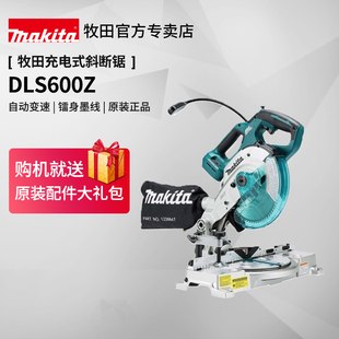 牧田轻型锂电斜断锯DLS600Z斜切锯切断锯铝木材铝材角度18v切割机