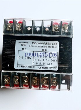 上海二机床C6150车床配件C6250A  第二机床L-5A 变压器 JBK3-160