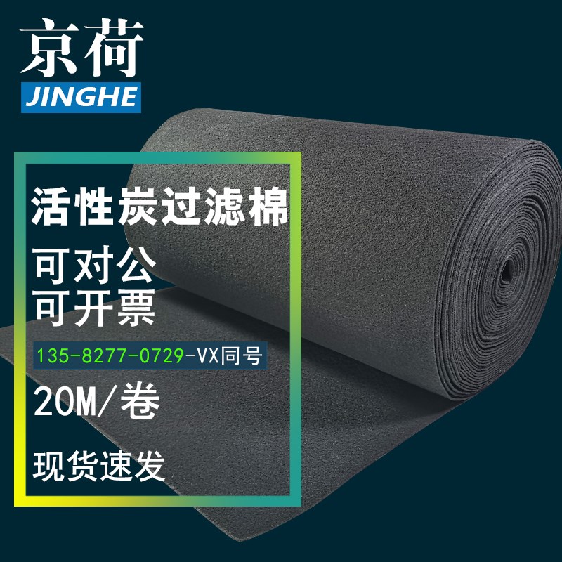 活性炭空气过滤棉环保设备VOC工业废气光氧除尘吸异味活性炭滤棉