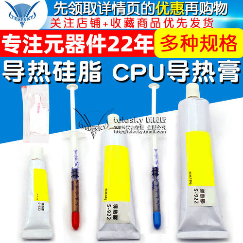 带强粘性导热胶黏胶散热电子元件导热硅脂CPU显卡芯片LED灯散热膏