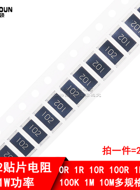 2512贴片电阻5% 68R 75R 82R 91R 100R 110R 120R 130R 150R欧姆
