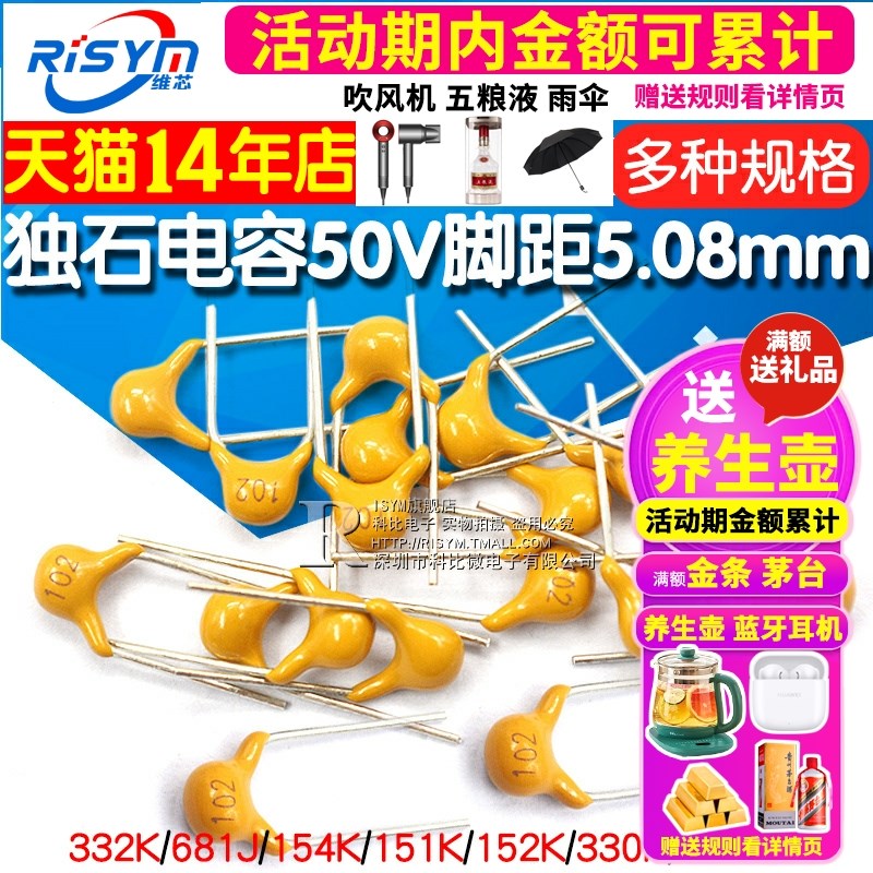 独石电容器680NF 0.68UF 332K 330K 680K 684M 154 151 150PF 50V