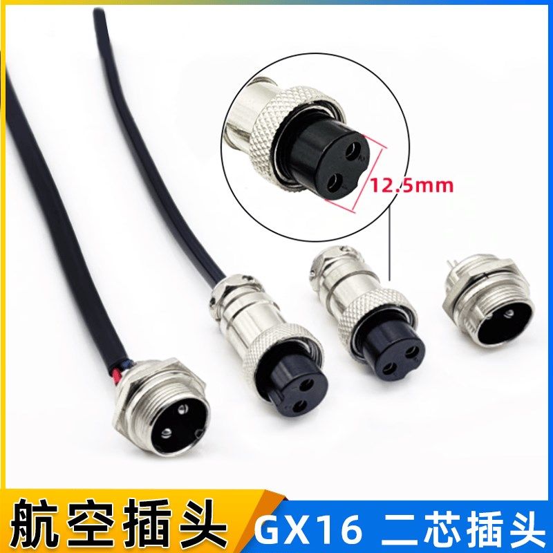航空插头连接器GX16对接式2芯改装电动工具插头插座带线16mm,自行车/骑行装备/零配件,轻便车/通勤自行车,淘宝优惠券,粉丝福利购,淘宝优惠卷