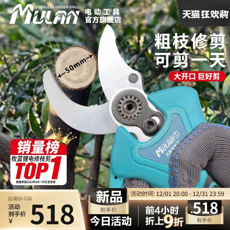 德国电动果树修枝剪刀大开口粗枝专用剪刀园艺剪子大功率剪枝神器,农用物资,苗木固定器/支撑器,淘宝优惠券,粉丝福利购,淘宝优惠卷