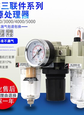 SMC型气源处理三联件AC2000-02/AC3000-03/AC4000-04/AC5000-10