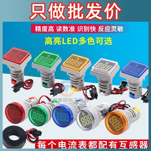 讯号灯迷你数显交流电流表22MM方形圆形指示灯1-100A 30A 50A 10A