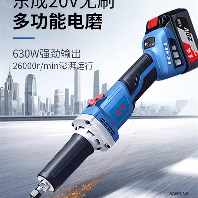 东成无刷充电电磨机DCSJ25内磨机磨具抛光电磨头小型雕刻打磨切割