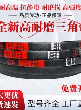 凯洛英制三角带B172 B173 B174 B175 B176 B177 B178 B179皮带