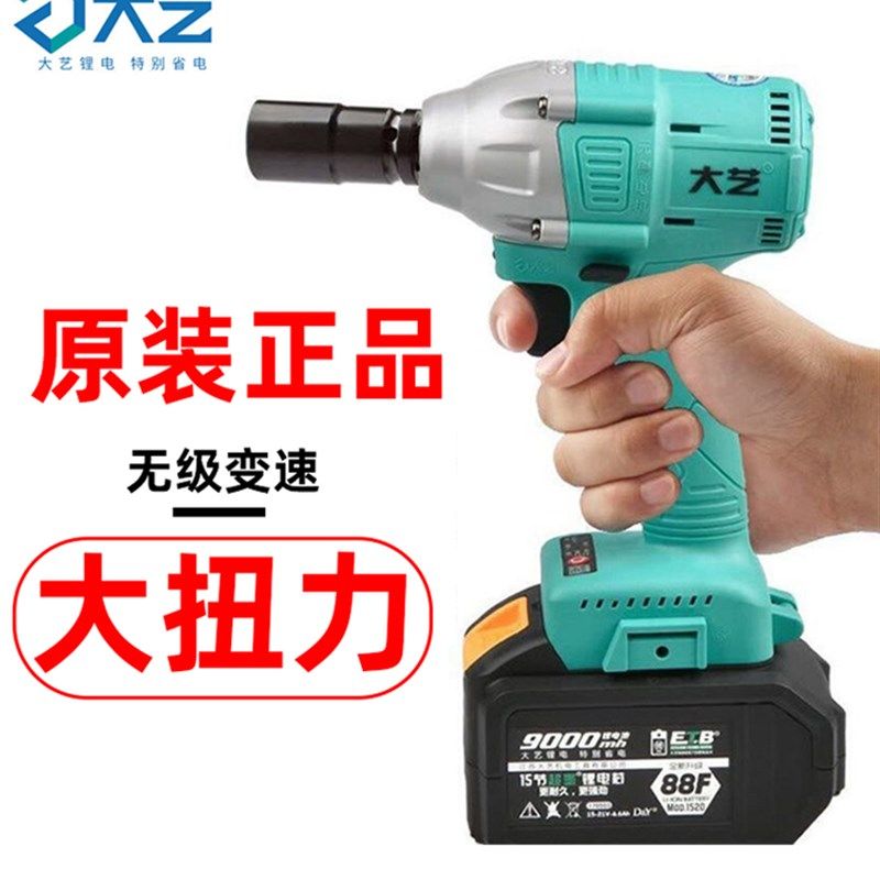 大艺大扭力锂电电动扳手无刷机头裸机架子工木工冲击风炮工具通用,农用物资,苗木固定器/支撑器,淘宝优惠券,粉丝福利购,淘宝优惠卷