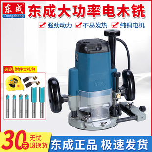 12家用大功率木工雕刻机大锣机开槽机 FF02 东成电木铣M1R