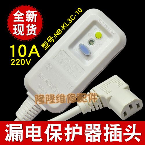 南岛集成灶电源线通用集成灶防漏电保护插头品字三孔延长线10A