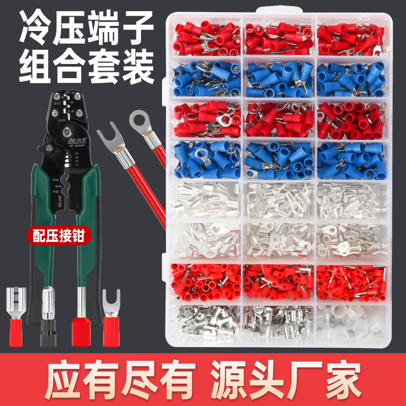 接线端子套装压线接头压线钳冷压套管线头空开插簧o型线鼻子线耳