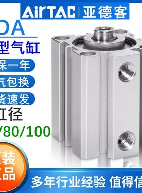亚德客薄形薄壁气缸官方旗舰店SDA63/80/100X10X15X20X25X30X40S
