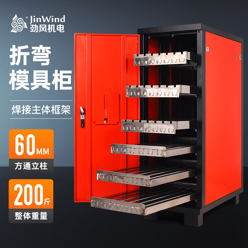 折弯机模具柜大型数控折弯机刀具架刀具柜钣金冲压模具刀具收纳柜
