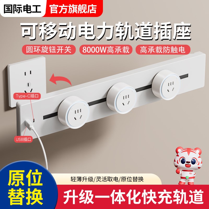 可移动电源滑动轨道插座明装usb导轨插排家用厨房用品餐边柜滑轨