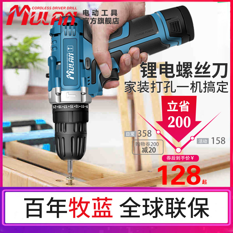 德国充电式手电钻手枪钻家用冲击工业级小手钻电动螺丝刀锂电转钻