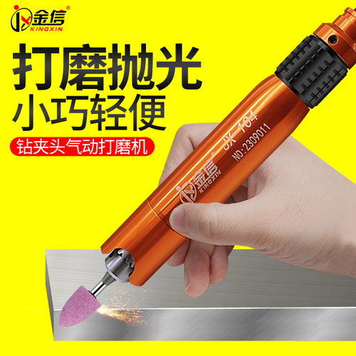 金信气动打磨机风磨笔磨头钻夹头直磨机笔式模具抛光风动刻磨小型