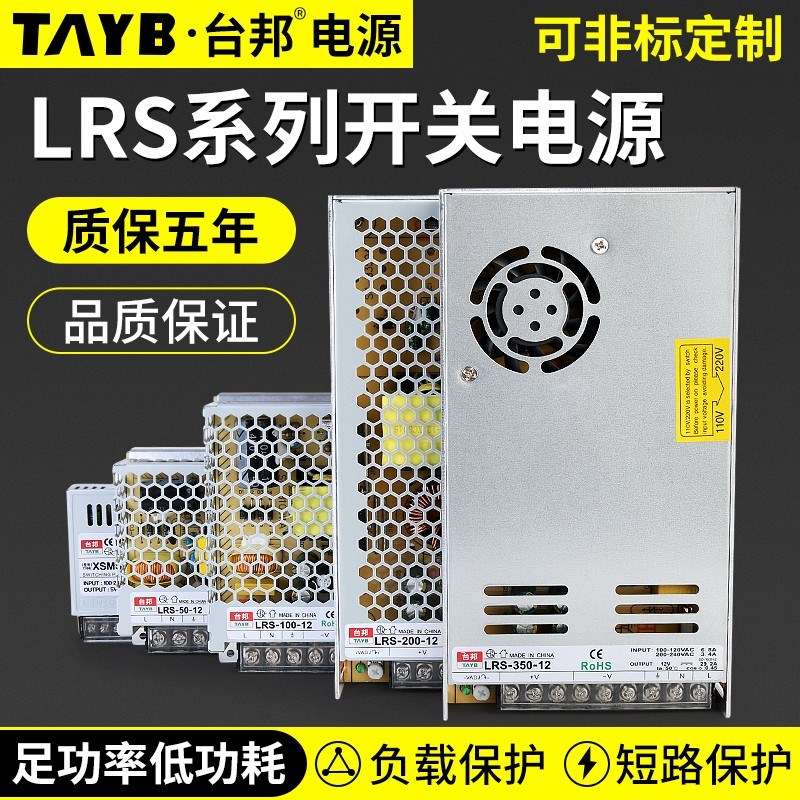 LED开关电源直流变压器220V转24V12V5V监控电源5A10A15A20A30A