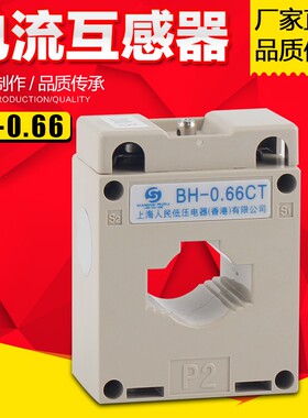 电流互感器LMK BH-0.66-30I 200/5 300/5 400/5 50/1 100/1