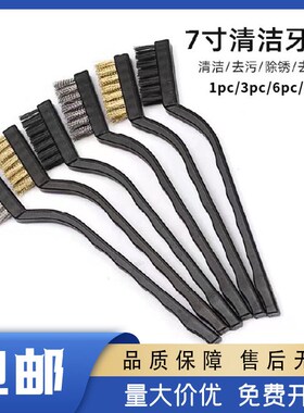 铜丝刷小牙刷工业除锈刷迷你尼龙刷清洁不锈钢钢丝刷子硬毛铁牙刷
