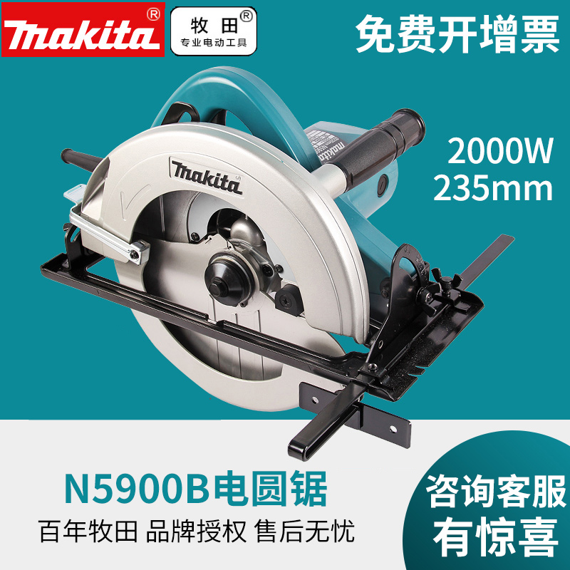牧田电圆锯N5900B家用手提锯5806B电动切割锯木工圆锯9寸倒装台锯