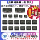 数模转换器计时芯片 PCF8563P 8位模数 PCF8574T 时钟 PCF8591P