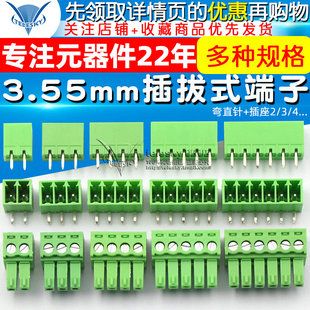 12P pcb接线端子 插座2 弯直针 15EDG 3.5MM插拔式 KF2EDG