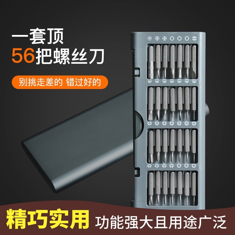 十字小号起子电脑维修精密拆机工具螺丝批多功能组合螺丝刀套装