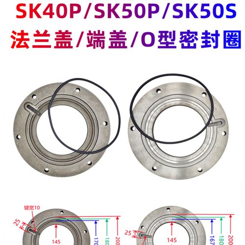 宝鸡SK40P SK50P 50S数控车床法兰盖 O型密封圈 端盖 轴承盖压盖