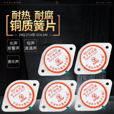 2724电子音乐报警嘀滴长短声AC220vDC12v24v源讯响器蜂鸣器高分贝