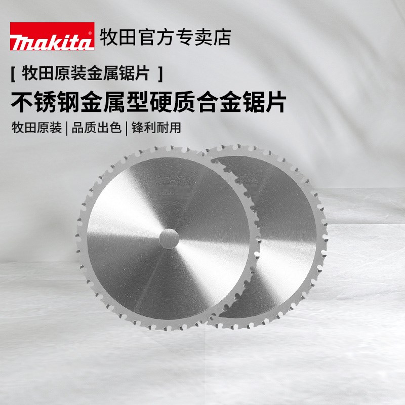牧田原装金属锯片A-87242软钢DCS553Z金属4131专用LC1230硬质合金