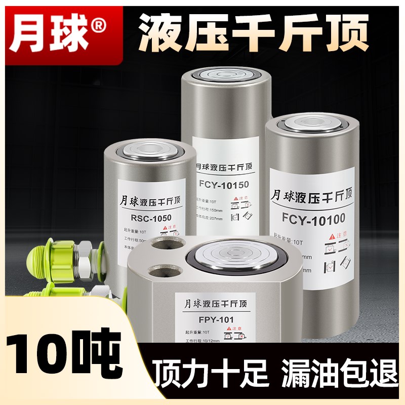 10吨分离式液压千斤顶分体式超薄扁平千斤顶新式超矮式抬高器