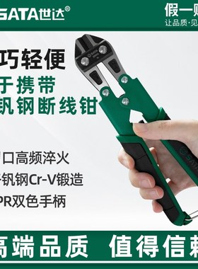 世达多功能便携断线钳剪钢丝电缆电工钳8寸-48寸多规格 93501A