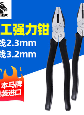 日本进口马牌KEIBA电工钢丝钳P-106剪线钳6寸7寸8寸老虎钳克丝钳
