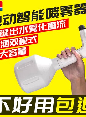 东成DCES01L电动喷雾枪酒精消毒消杀喷雾器小型浇花锂电雾化喷壶