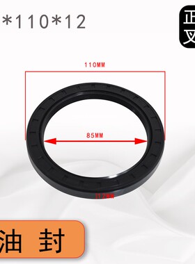 叉车油封轮毂油封85X110X12适用合力2-3.5吨叉车后轮壳油封配套