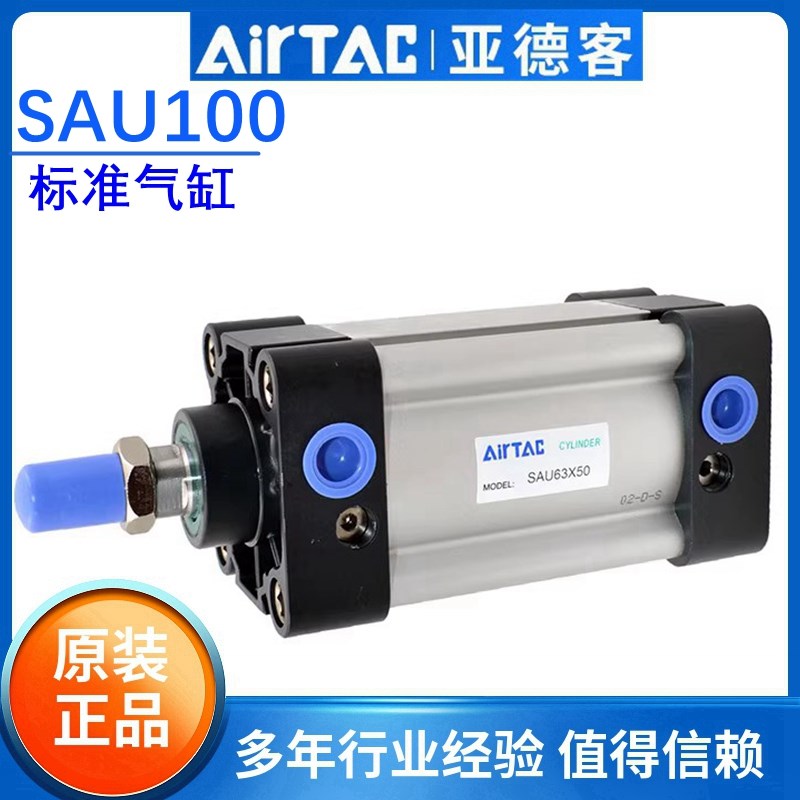 亚德客气缸官方旗舰店SAU100X25X50X75X100X125X150X175X200X250S