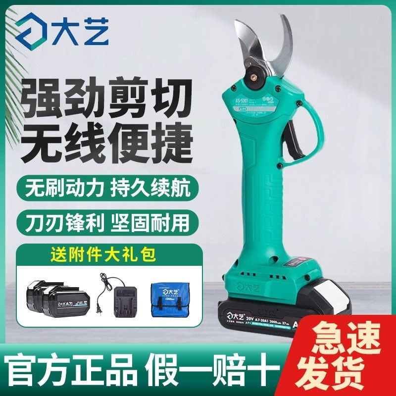 大艺电动修枝剪果树树枝充电式修枝剪子5301锂电修枝剪刀园林工具