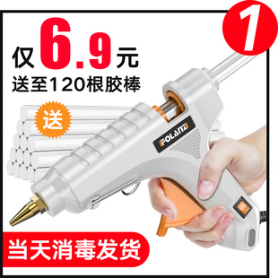 手工胶枪家用热熔胶枪胶棒热熔胶7 11mm热溶高粘棒棒胶儿童热熔枪