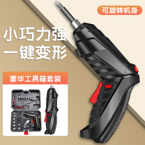 电动螺丝刀充电式家用迷你电钻全自动小型上螺丝批神器起子电改锥