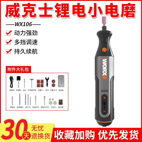 威克士充电式小电磨WX750/106手持式木工雕刻机打磨机手工DIY工具