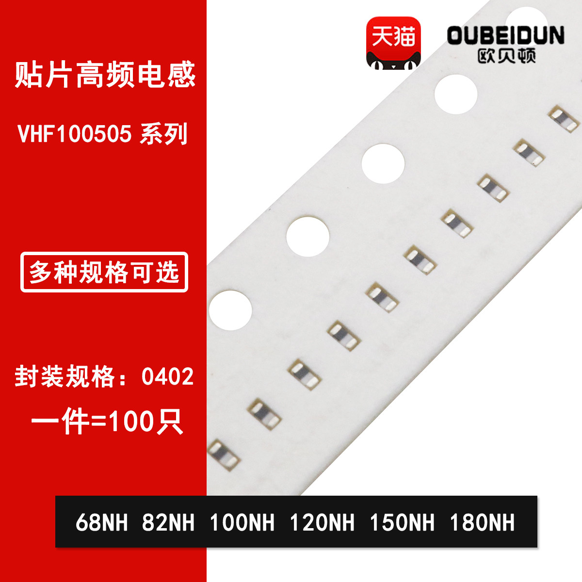 0402贴片高频叠层电感68NH 82NH 100NH 120NH 150NH 180NH 5%
