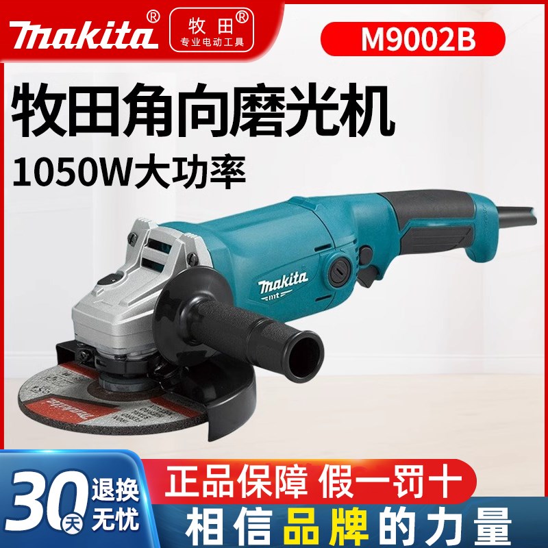 牧田角磨机M9002B细手柄多功能切割机150mm工业级石材加工打磨机