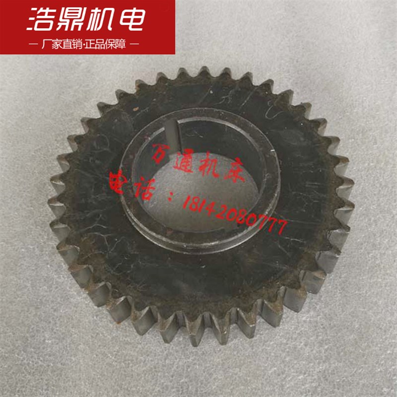 汉川机床厂 T611C 镗床配件 22062 齿轮 Z28 48
