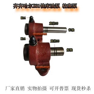 齐齐哈尔青海机床X51 X60铣床配件油泵摆线泵液压泵柱塞泵 X61W
