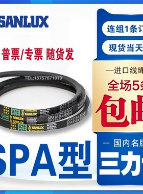 防静电spa1982-4182三角带三力士传动带皮带a型b型cd联组齿形窄V