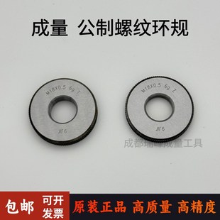 M25 M38 M17 M37 M35 M31 M23 M21 M19 M15 成量公制螺纹环规M13