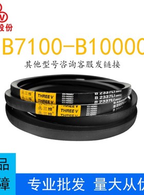 三维三角皮带B型7100-12000橡胶传动带A型C型D型工业机器齿形皮带