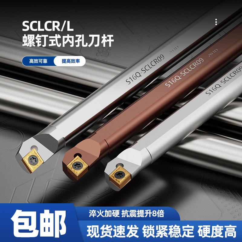 数控防震加硬刀杆D16SSCLCR09弹簧钢钨钢内孔刀加长内孔刀杆正刀