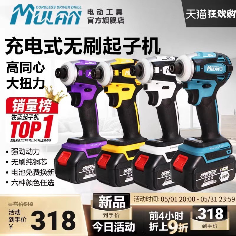 德国无刷冲击起子机家用电动螺丝刀电钻充电式螺丝批锂电起子电批